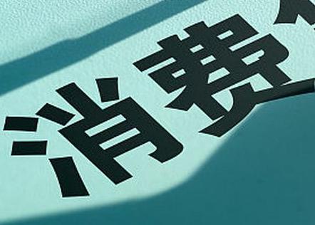 依兰个人消费贷款办理条件?