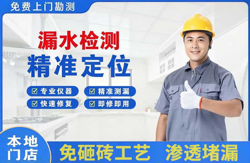 依兰漏水检测精准定位