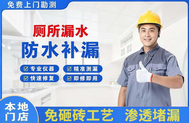 依兰厕所漏水维修
